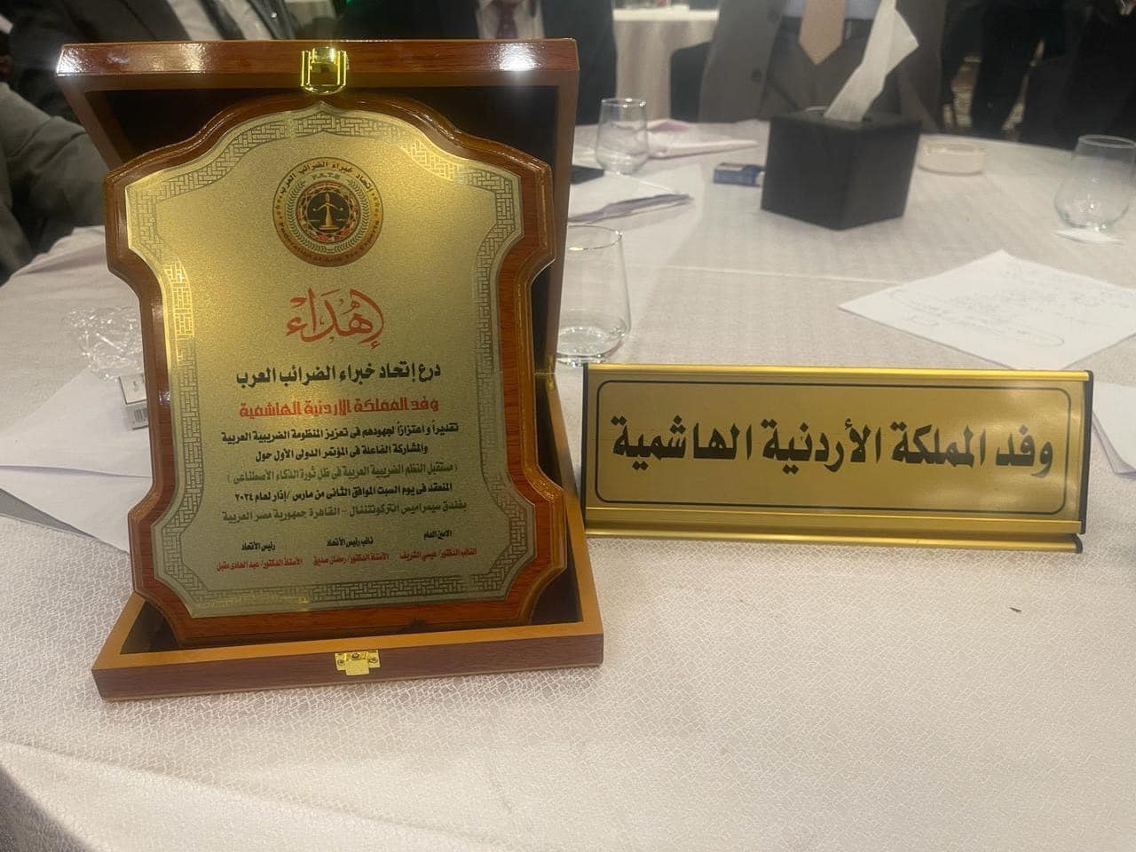 ندوة علمية
